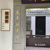 广州｜远离城市的喧嚣，寂静恬雅的素菜馆