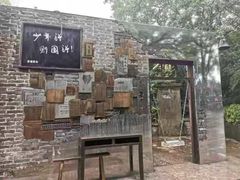 -溪口-滕头旅游景区