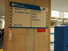 -浙江大学医学院附属第二医院(解放路院区)