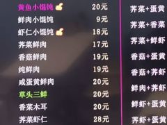 -顶巧鸡汤馄饨(虹口总店)