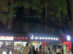 -金原鸭血粉丝汤总店(锁金村店)