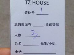 -TZ House音乐现场(茅台店)