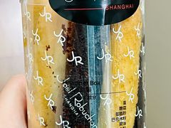 巧克力金融家-Salon de The de Joel Robuchon(外滩18号店)