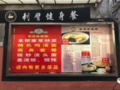 菜单-富源春面馆(四川北路店)