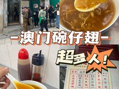 -添發碗仔翅美食