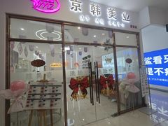 -新荟城(望京店)