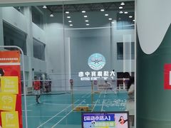 -大场体育中心羽毛球馆