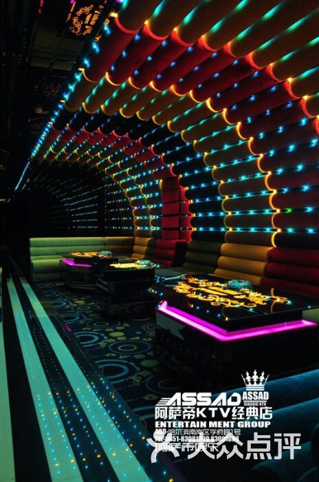 阿萨帝cass酒吧包房图片-北京酒吧-大众点评网