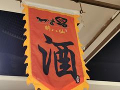 -醉八仙热酒馆(渝中店)