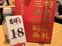-吉祥馄饨(宁波高铁店)
