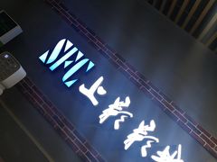 -SFC上影影城(新世界店)