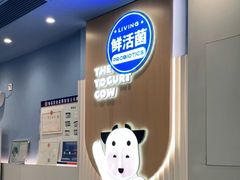 -一只酸奶牛(春熙路店)