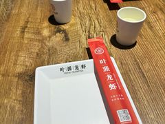 -叶派龙虾•招牌香辣蟹·海鲜(中海国际店)