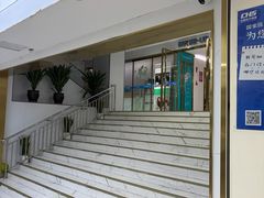 -美可普口腔医院(东街分店)