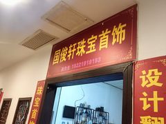 -平吉花卉市场