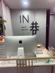 -IN 巷 salon明星店