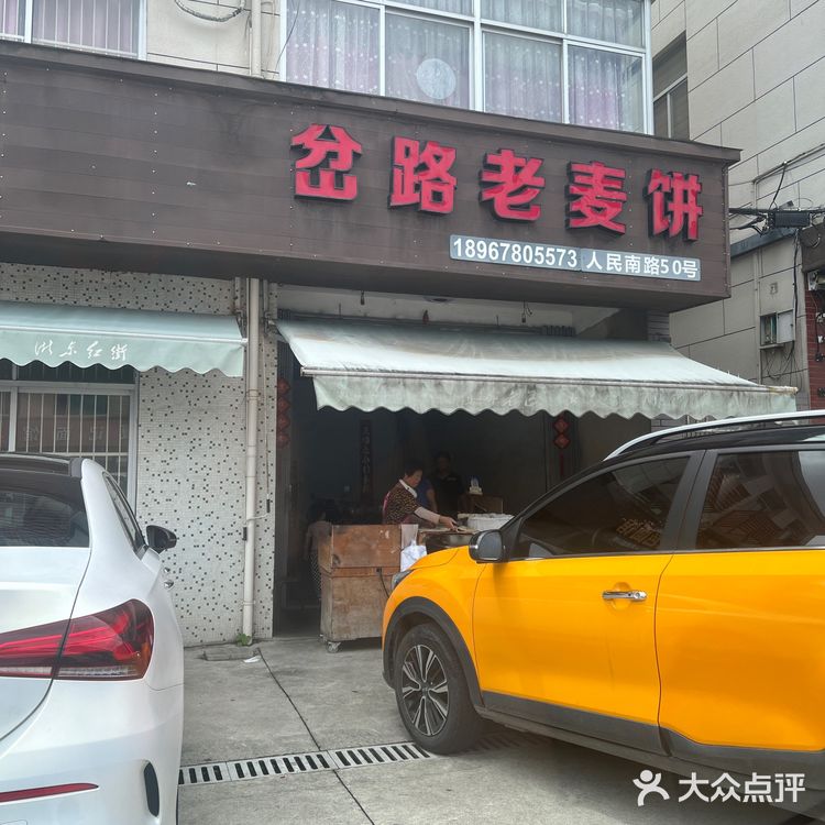 来一趟宁海怎么可以错过麦饼🫓 路边不起眼的小店