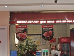 -喜虾客·大虾火锅(郑州无限城店)