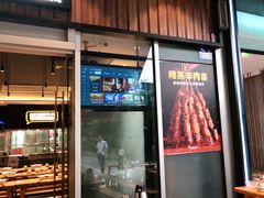 门面-木屋烧烤(坂田天安云谷店)