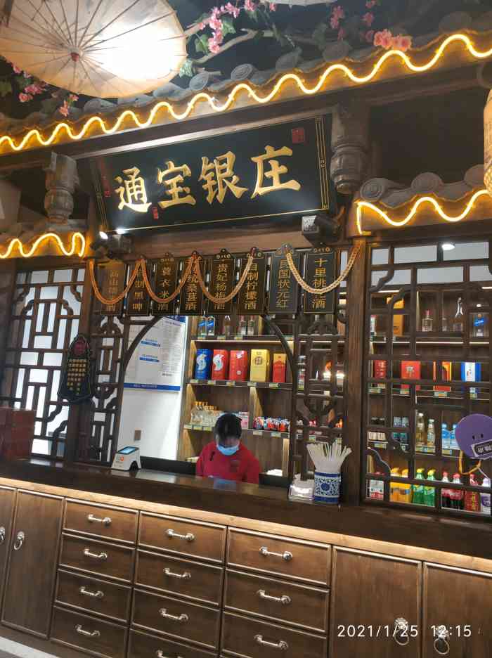 杨记隆府沙坪坝金沙天街店