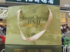 -顺城金记卤鸡·清真