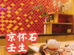 -京怀石·壬生