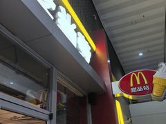 -麦当劳(东直门外大街店)