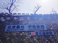 -京北渔家傲