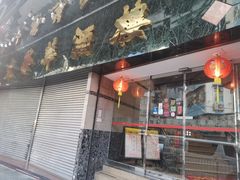 门面-大荣华酒楼(元朗老店)