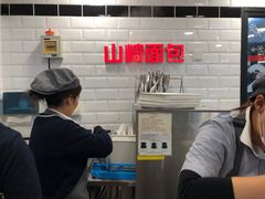-山崎面包(第一八佰伴店)