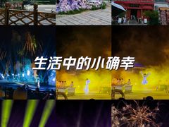 -茅山东方盐湖城景区