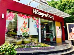 -哈根达斯(滨江店)