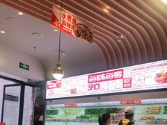 大堂-每味每客·重庆麻辣烫(拓展大厦店)