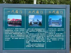 -绥芬河国门景区