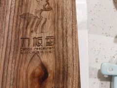 -刀板香·安徽菜(国购IFC店)