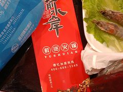 -重庆德忆火锅（龙南街3店）(渝水岸餐饮)