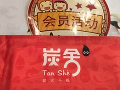 -炭舍干锅·烤鱼(扬名广场店)