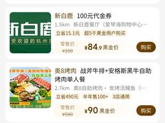 -新白鹿餐厅(爱琴海购物中心店)