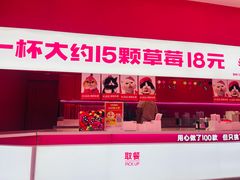 -K22.酸奶草莓(烟台芝罘店)