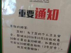 -保利国际影城(中环店)