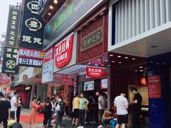 -黑色经典臭豆腐·湖南特产(步行街店)