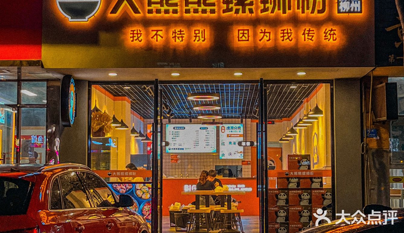 东莞探店|🔥终于在东莞找到正宗的螺蛳粉啦