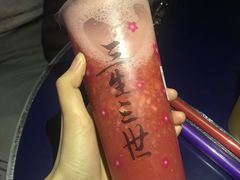 超级草莓-九里香奶茶果汁(碧湖店)