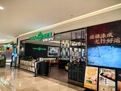 -添好运(武商MALL店)