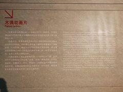 -上海动漫博物馆