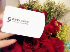 -诺伯曼游泳健身(旧梦店)