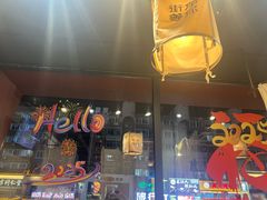 -街角等你.大连海鲜烧烤(西安路店)