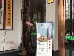 门面-雅和睿景·商务宴·风味土窑鸡(花博汇店)
