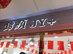 -解放路步行街                