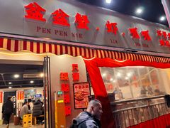 -辣螃铠盆盆蟹大排档(总店)